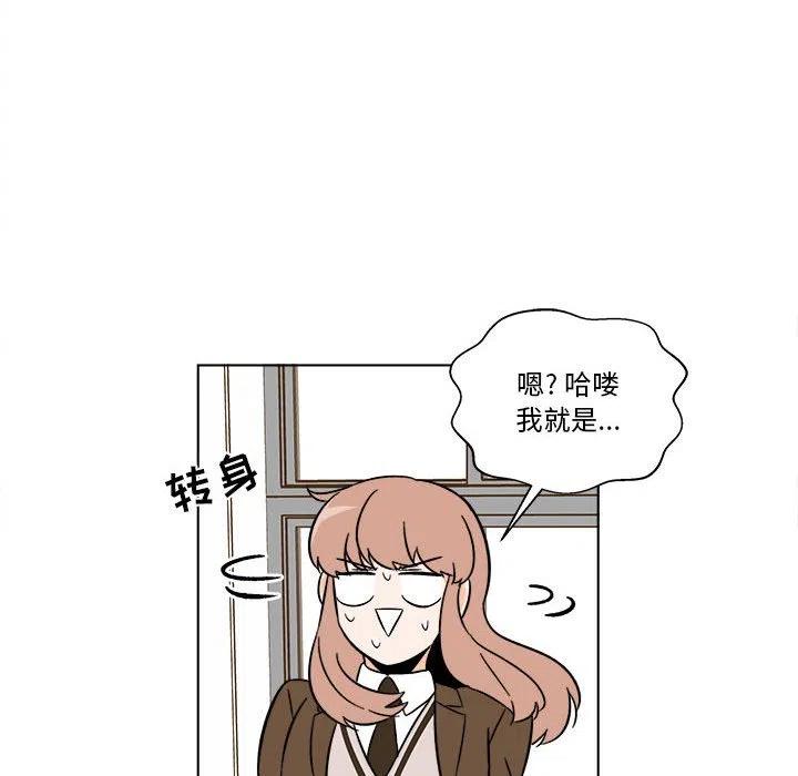 《甜心烘焙坊》33 第40页