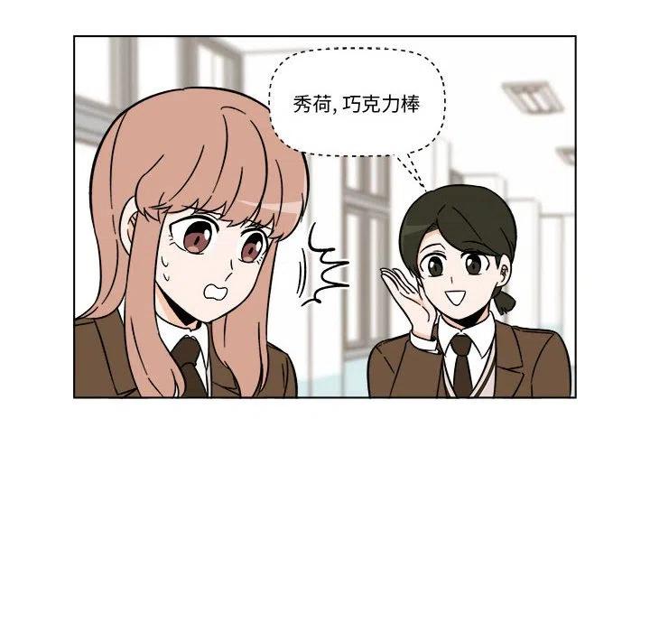 《甜心烘焙坊》33 第44页