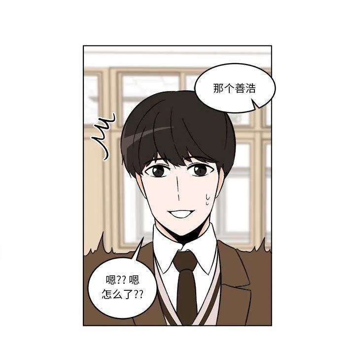 《甜心烘焙坊》33 第45页