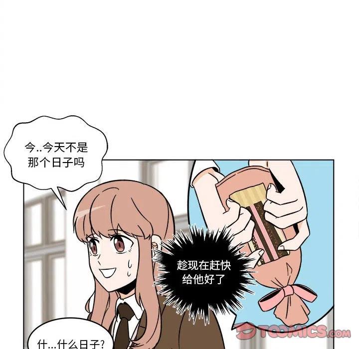 《甜心烘焙坊》33 第46页