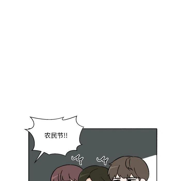 《甜心烘焙坊》33 第48页