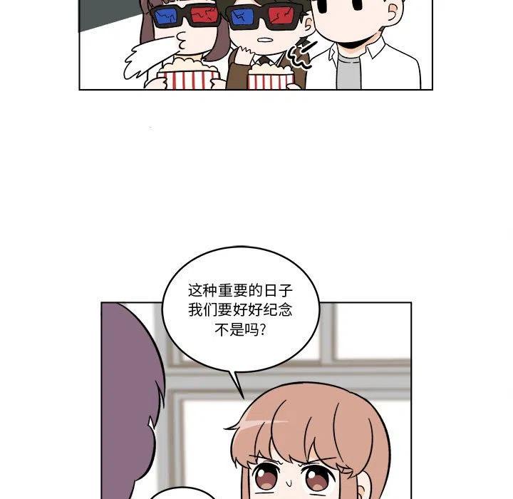 《甜心烘焙坊》33 第49页