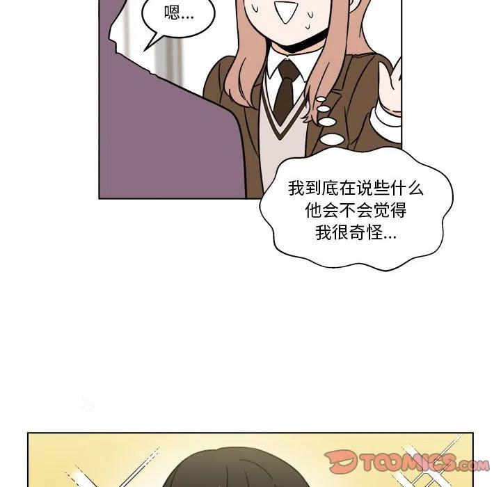 《甜心烘焙坊》33 第50页