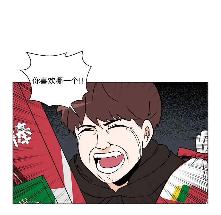 《甜心烘焙坊》33 第5页