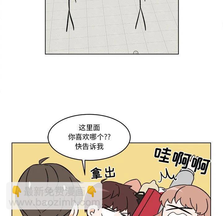 《甜心烘焙坊》33 第7页