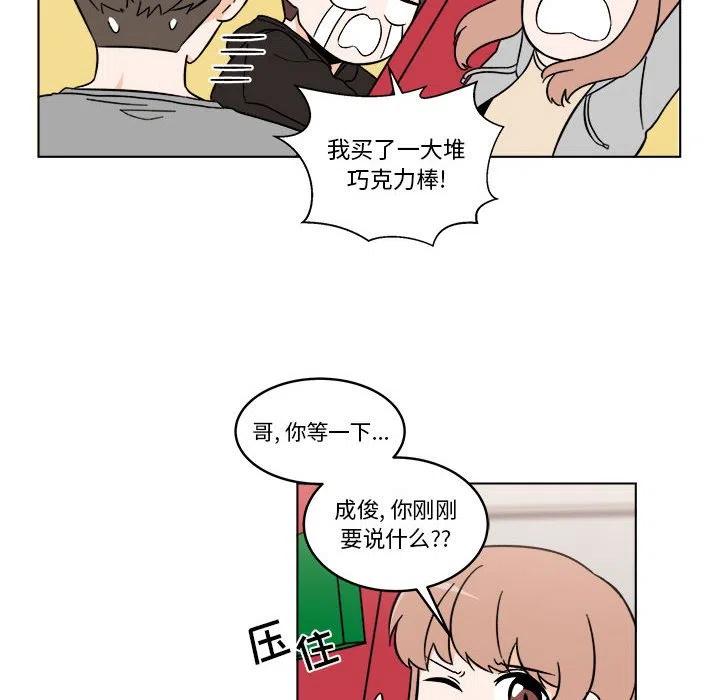 《甜心烘焙坊》33 第8页