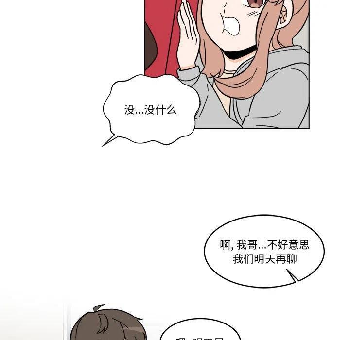 《甜心烘焙坊》33 第9页