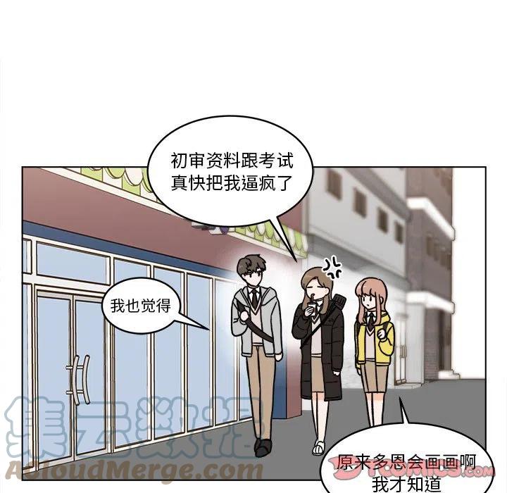《甜心烘焙坊》35 第11页
