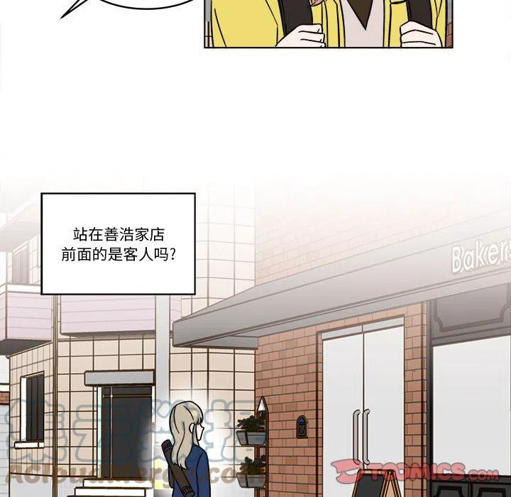 《甜心烘焙坊》35 第13页