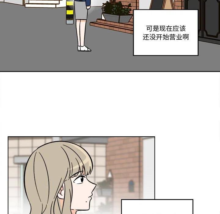 《甜心烘焙坊》35 第14页