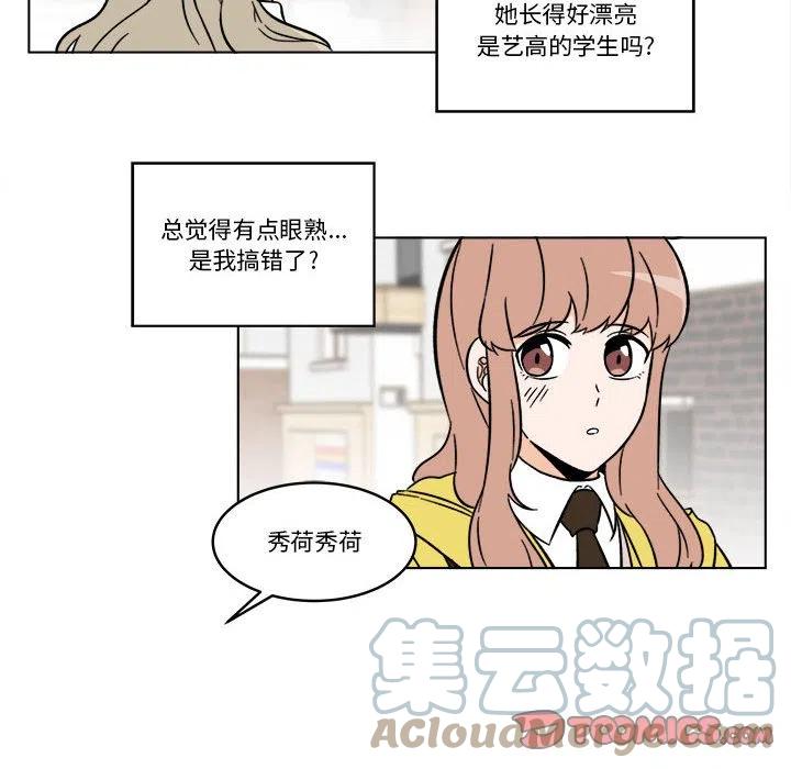 《甜心烘焙坊》35 第15页
