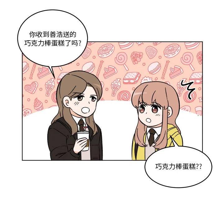 《甜心烘焙坊》35 第16页