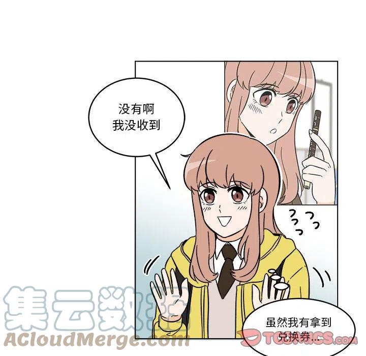 《甜心烘焙坊》35 第17页