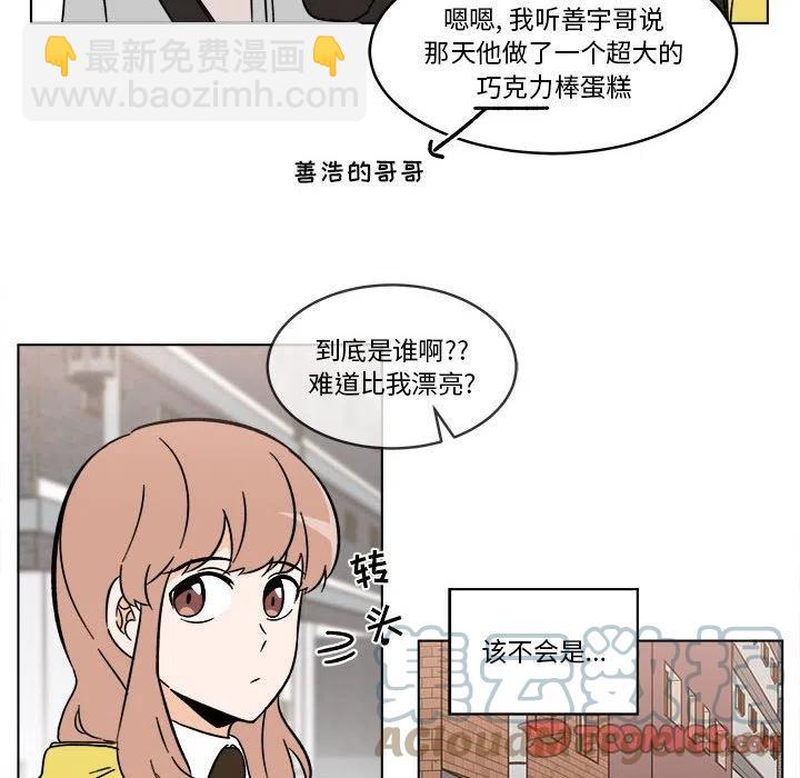 《甜心烘焙坊》35 第19页