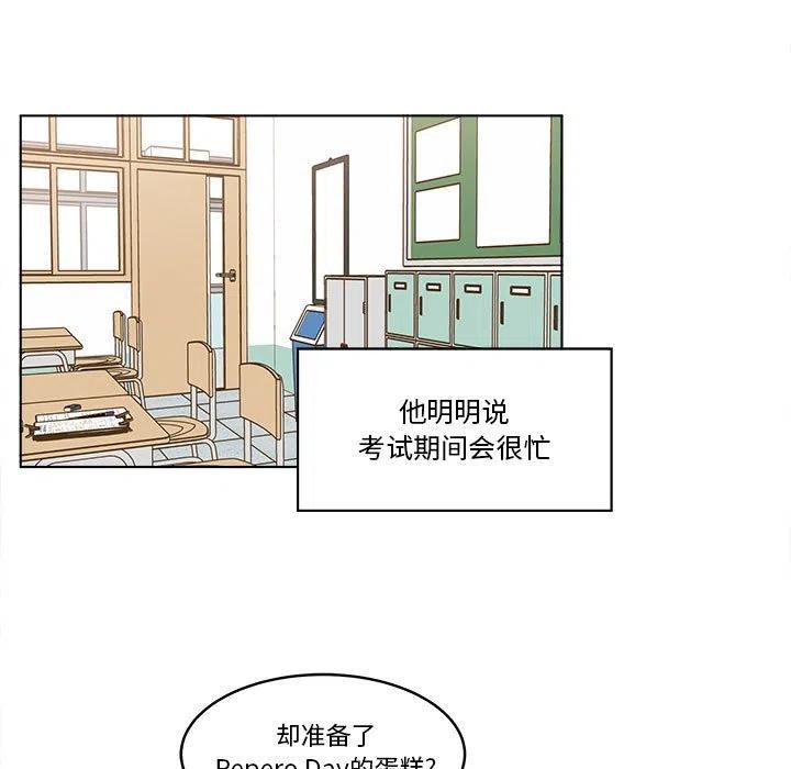 《甜心烘焙坊》35 第22页