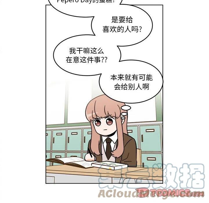 《甜心烘焙坊》35 第23页