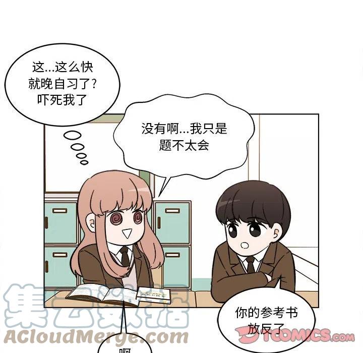 《甜心烘焙坊》35 第25页