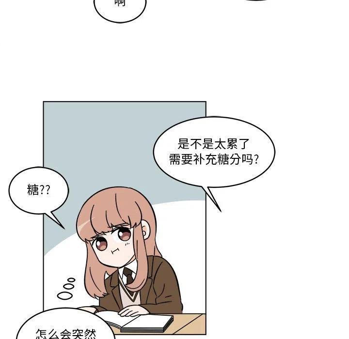 《甜心烘焙坊》35 第26页