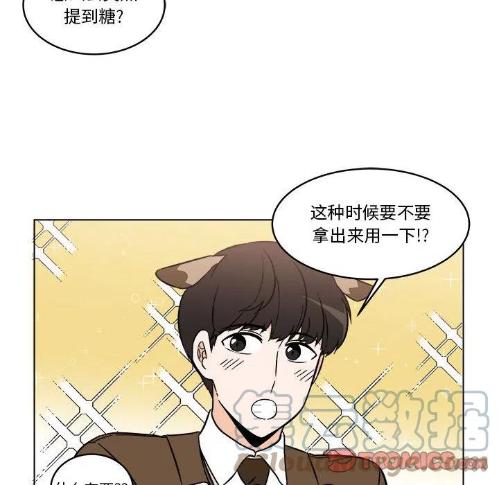 《甜心烘焙坊》35 第27页