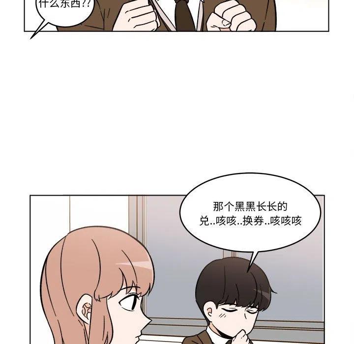 《甜心烘焙坊》35 第28页