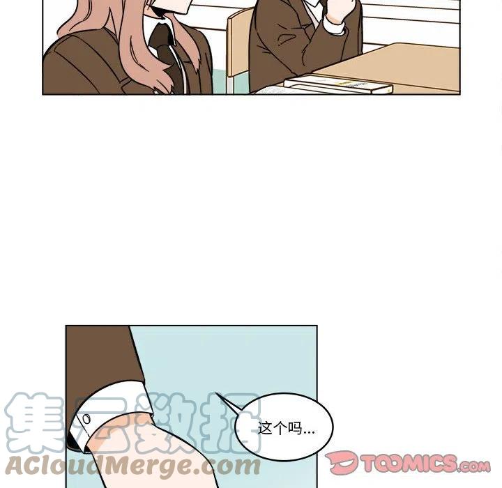 《甜心烘焙坊》35 第29页