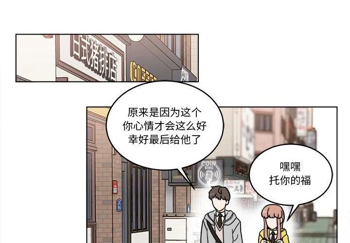《甜心烘焙坊》35 第2页