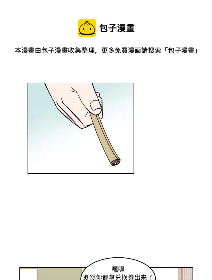 《甜心烘焙坊》35 第30页