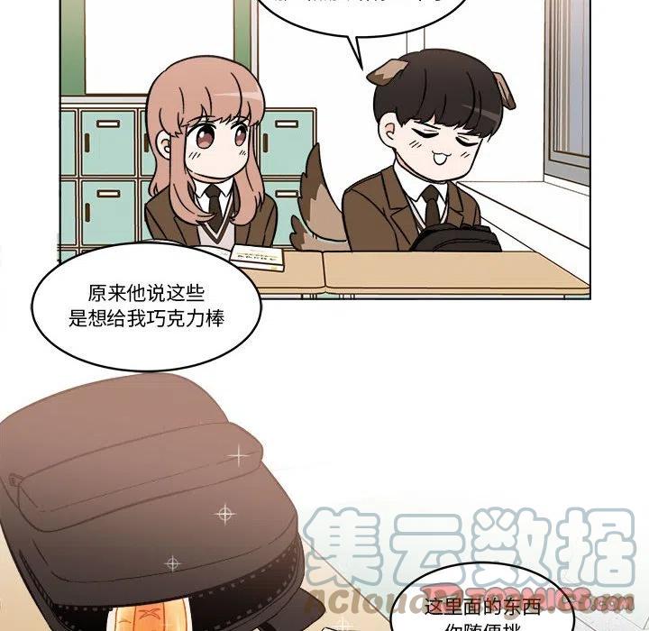 《甜心烘焙坊》35 第31页