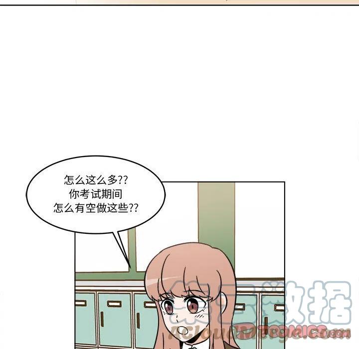 《甜心烘焙坊》35 第33页