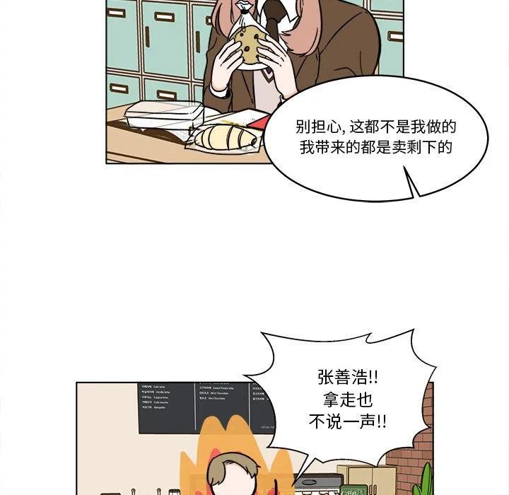 《甜心烘焙坊》35 第34页