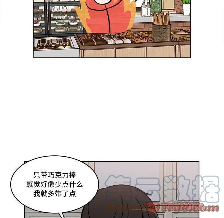《甜心烘焙坊》35 第35页