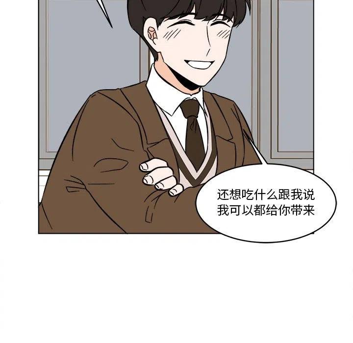 《甜心烘焙坊》35 第36页