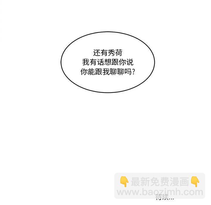 《甜心烘焙坊》35 第38页