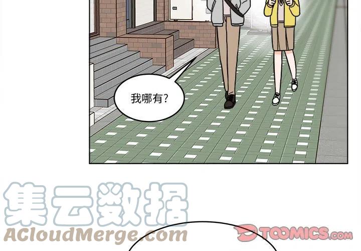 《甜心烘焙坊》35 第3页