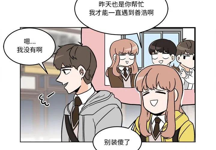 《甜心烘焙坊》35 第4页