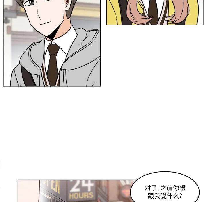 《甜心烘焙坊》35 第6页