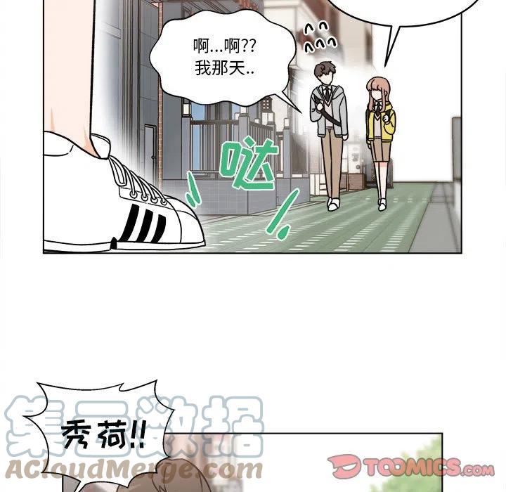 《甜心烘焙坊》35 第7页