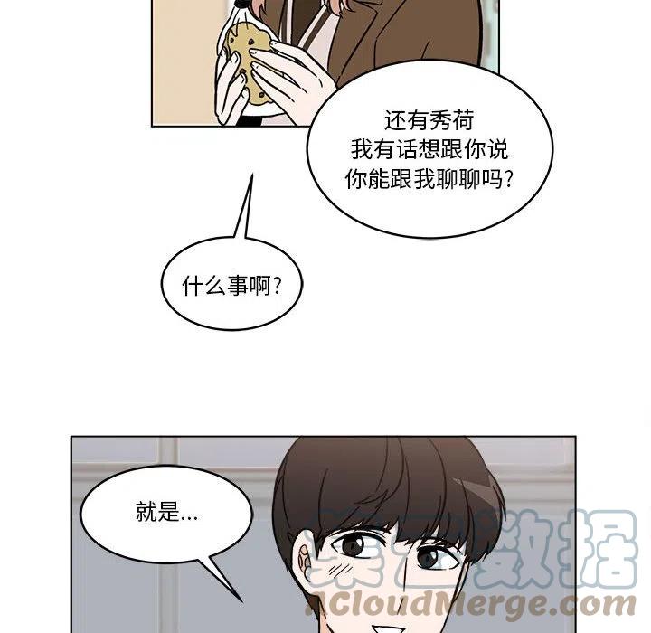 《甜心烘焙坊》36 第10页