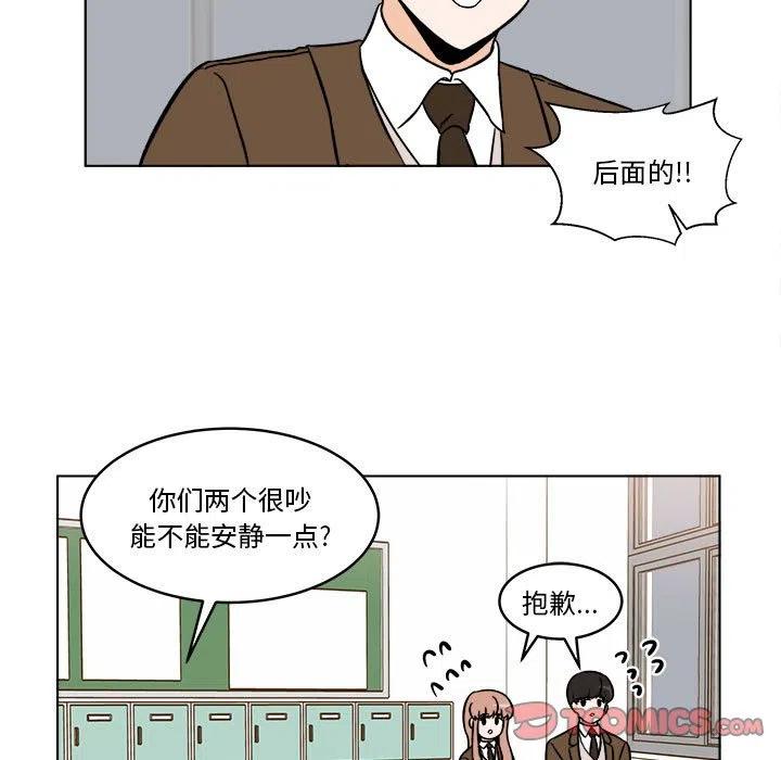 《甜心烘焙坊》36 第11页