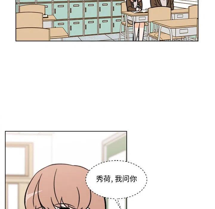 《甜心烘焙坊》36 第12页