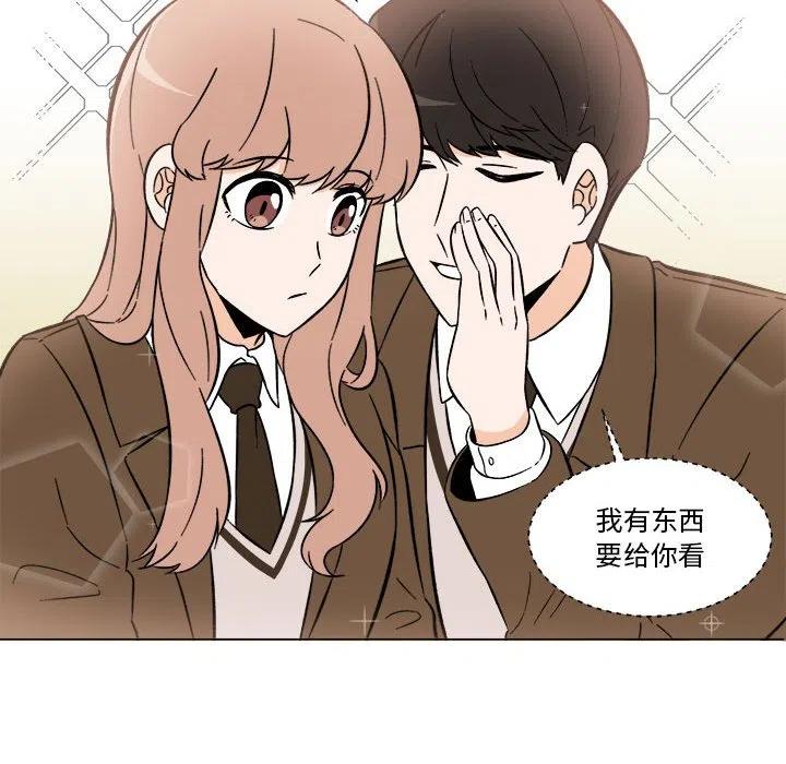 《甜心烘焙坊》36 第14页