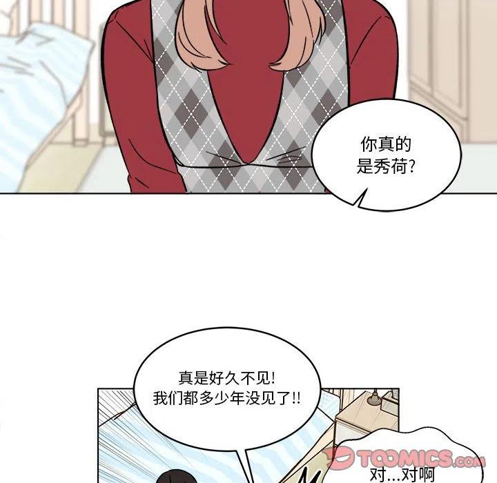 《甜心烘焙坊》36 第17页