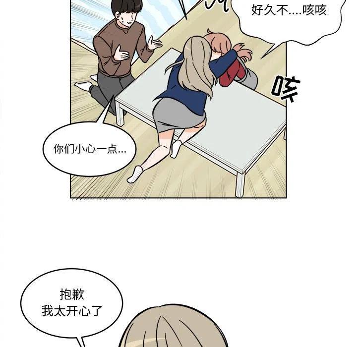 《甜心烘焙坊》36 第18页