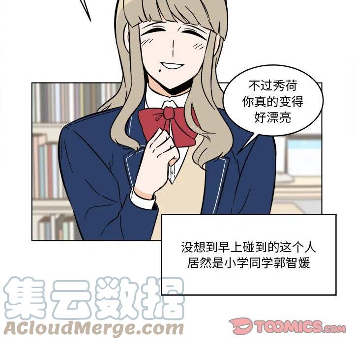 《甜心烘焙坊》36 第19页