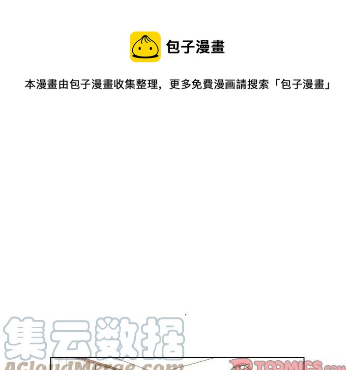 《甜心烘焙坊》36 第1页