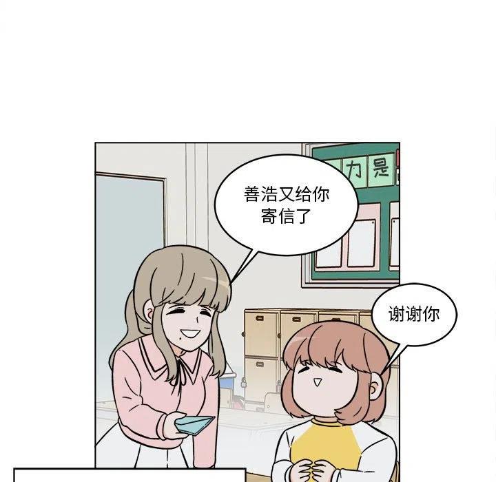 《甜心烘焙坊》36 第20页