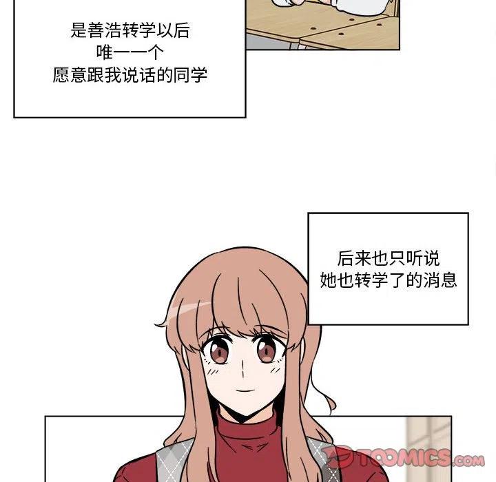《甜心烘焙坊》36 第21页