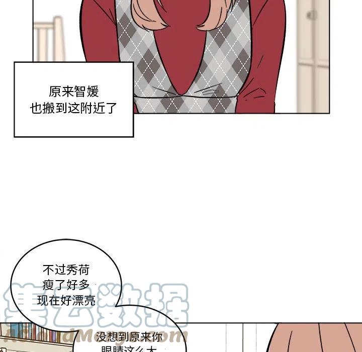 《甜心烘焙坊》36 第22页