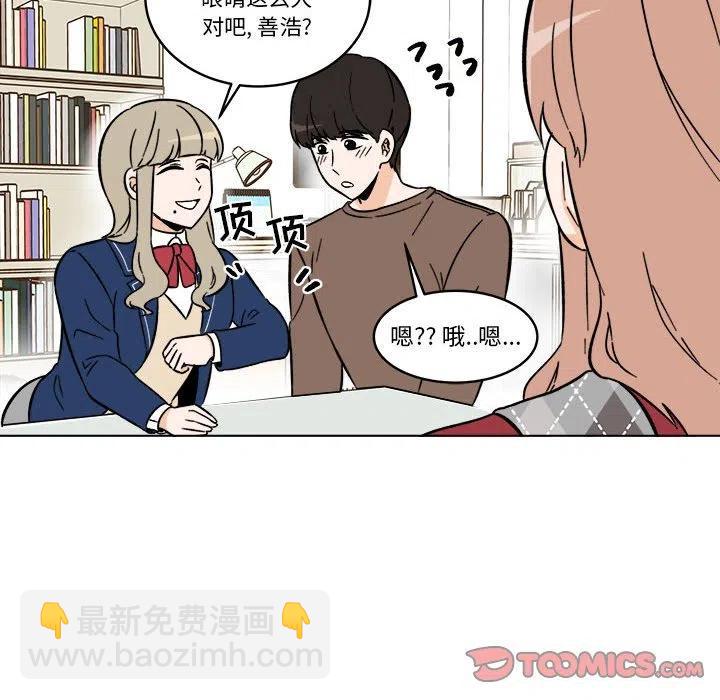 《甜心烘焙坊》36 第23页