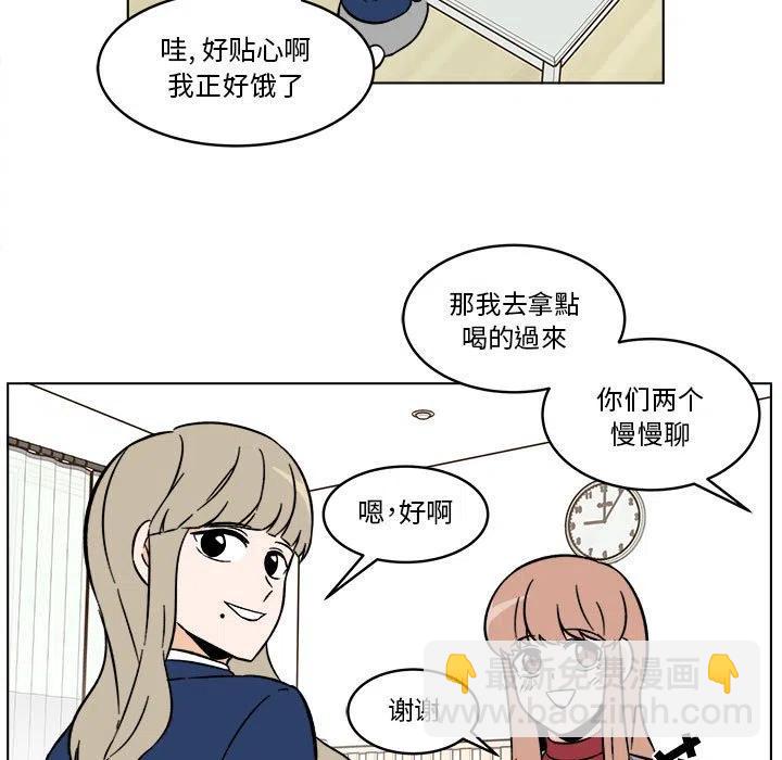 《甜心烘焙坊》36 第26页
